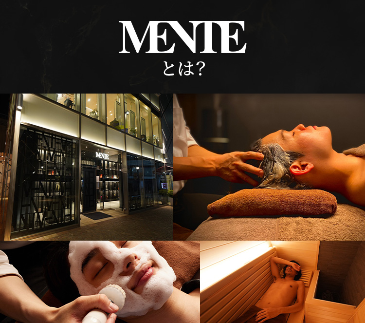 MENTEとは