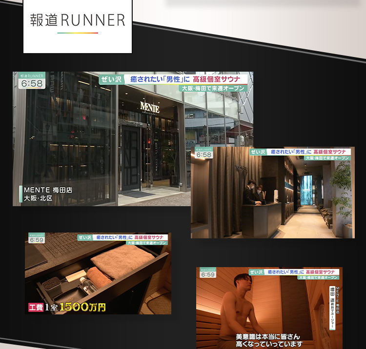 報道RUNNER