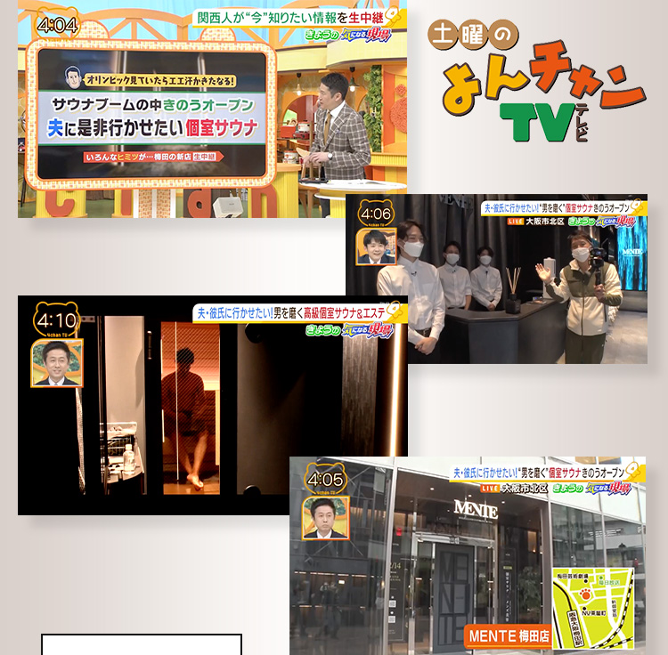 テレビで紹介