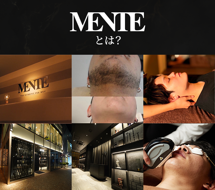 MENTEとは