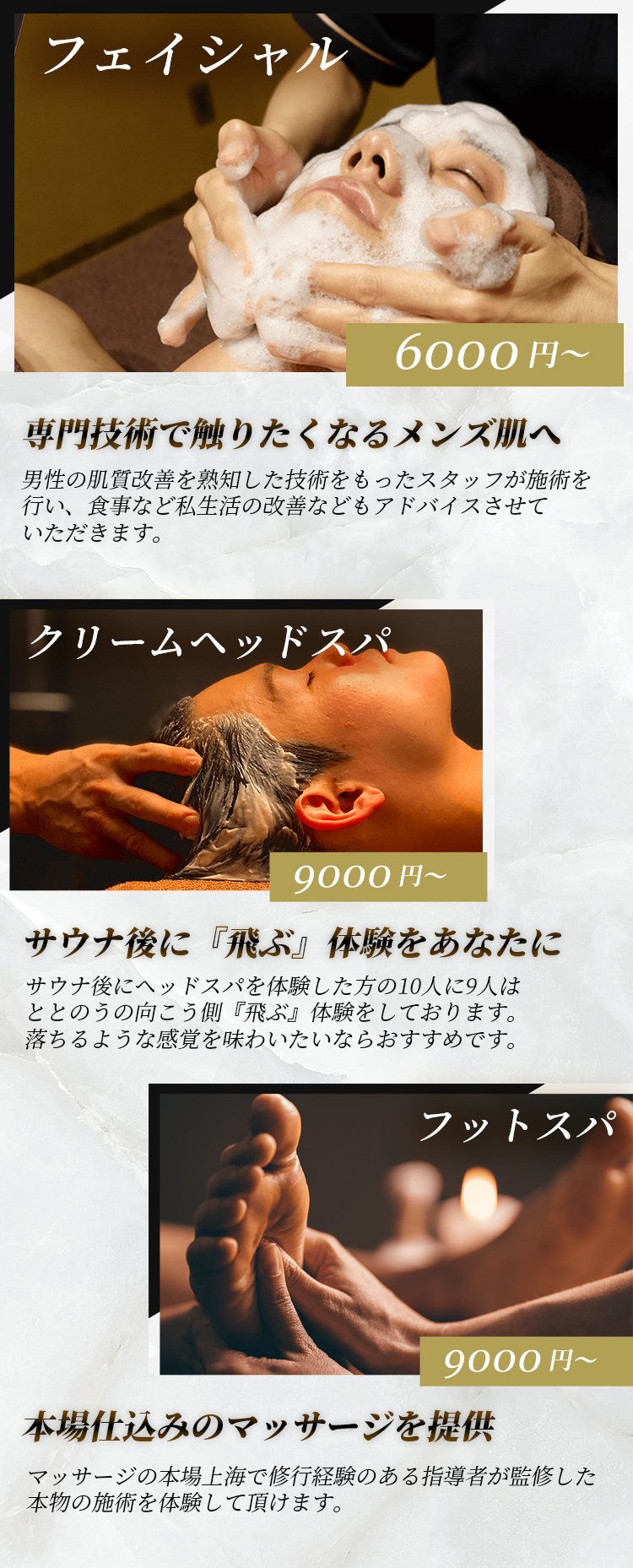クリームヘッドスパ