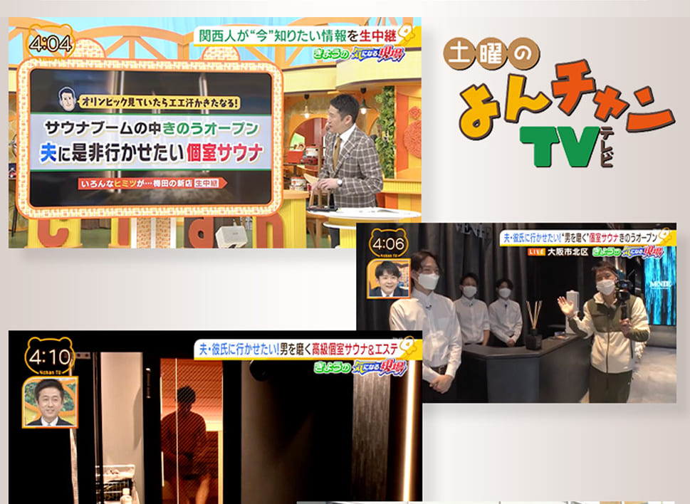 テレビで紹介