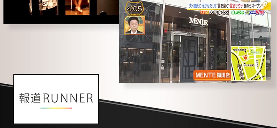 報道RUNNER