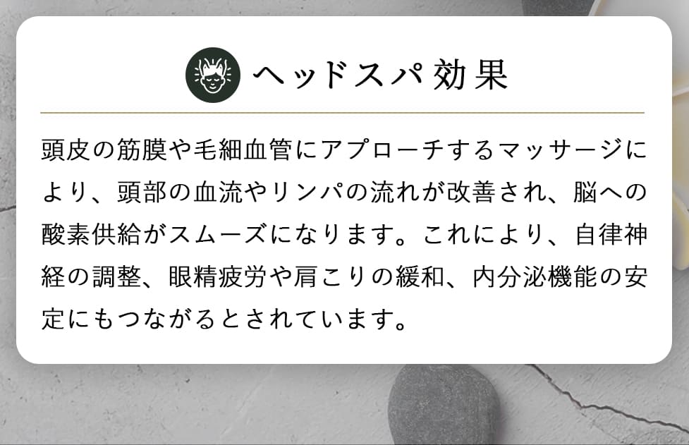 クリームヘッドスパ