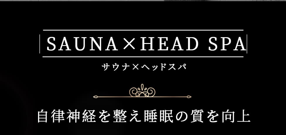 クリームヘッドスパ