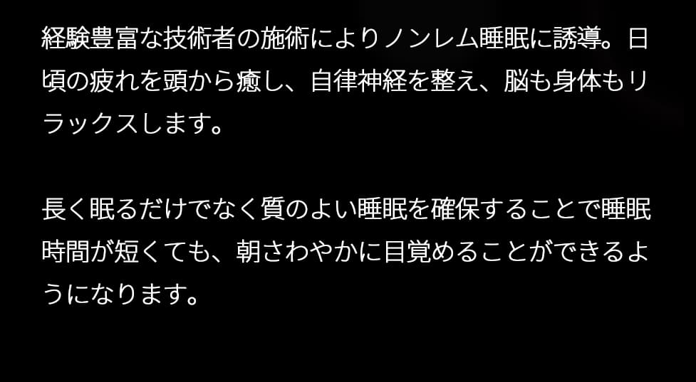 クリームヘッドスパ