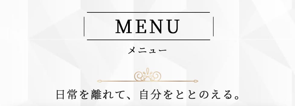 クリームヘッドスパ
