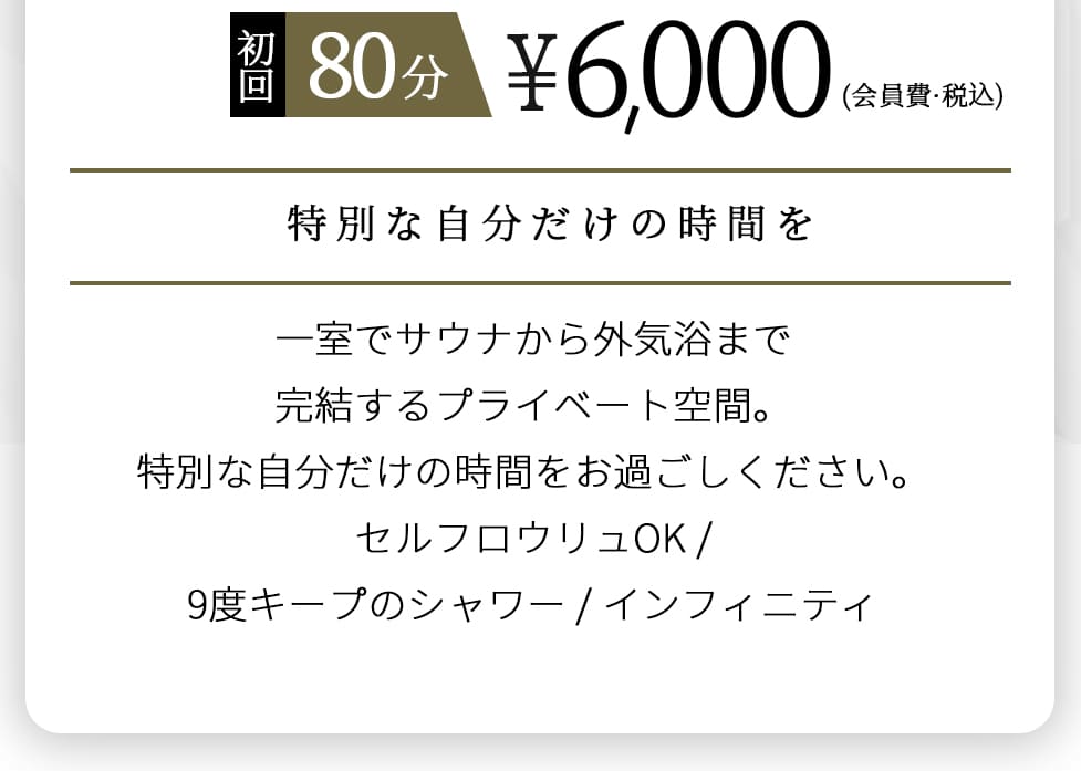 クリームヘッドスパ