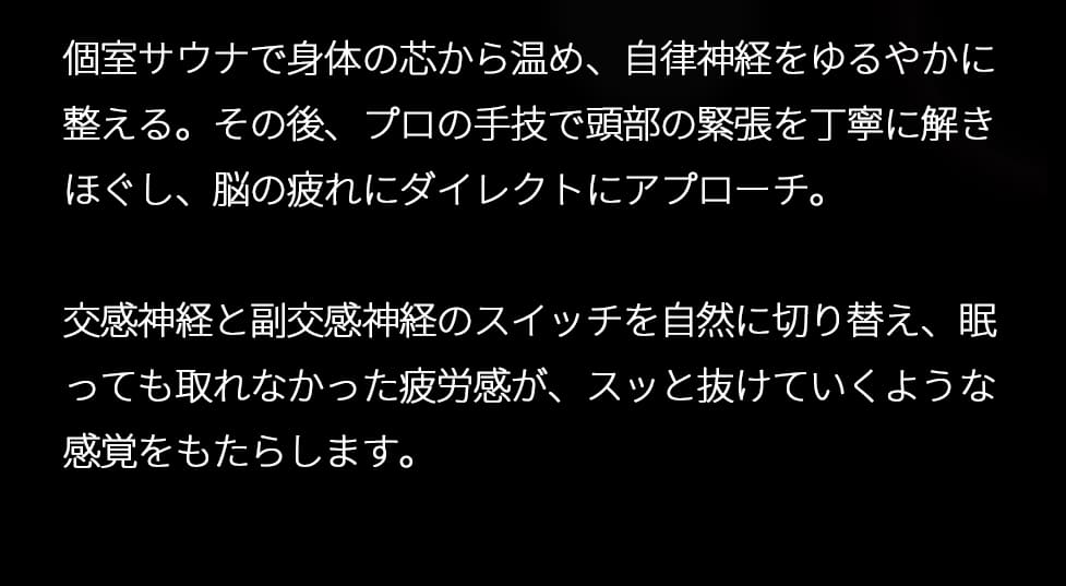 クリームヘッドスパ