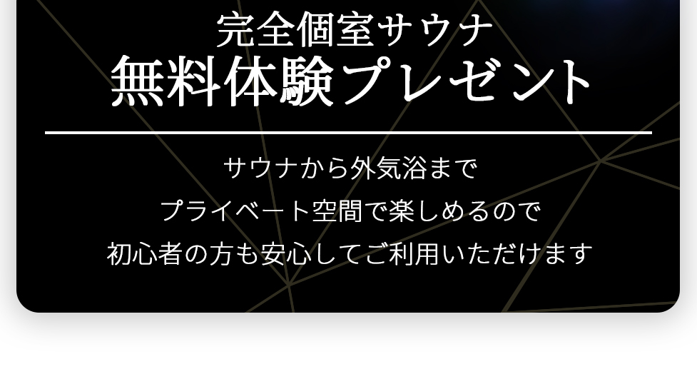 クリームヘッドスパ